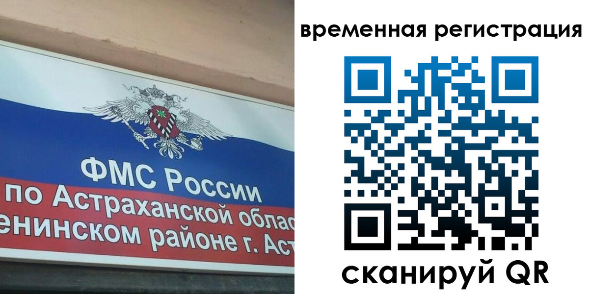 временная регистрация госуслуги в Калининградской области