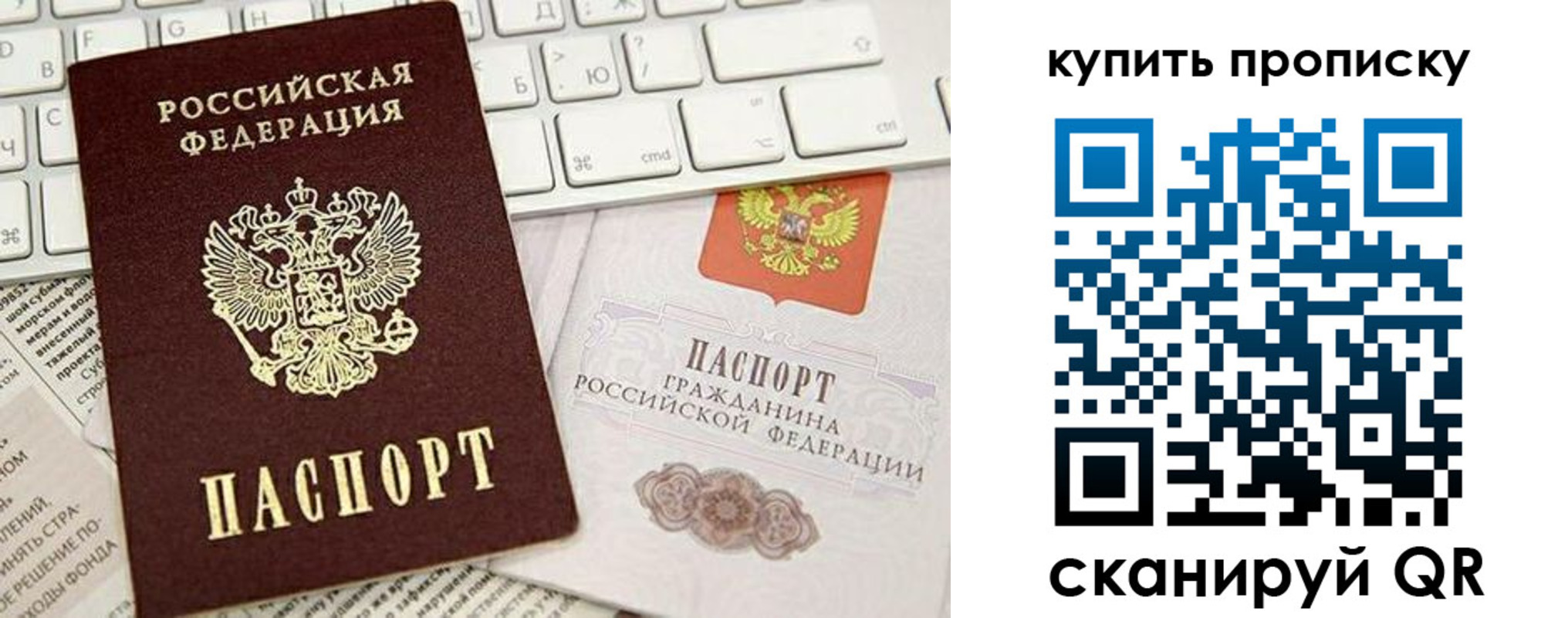 прописка гарантия в Калининградской области
