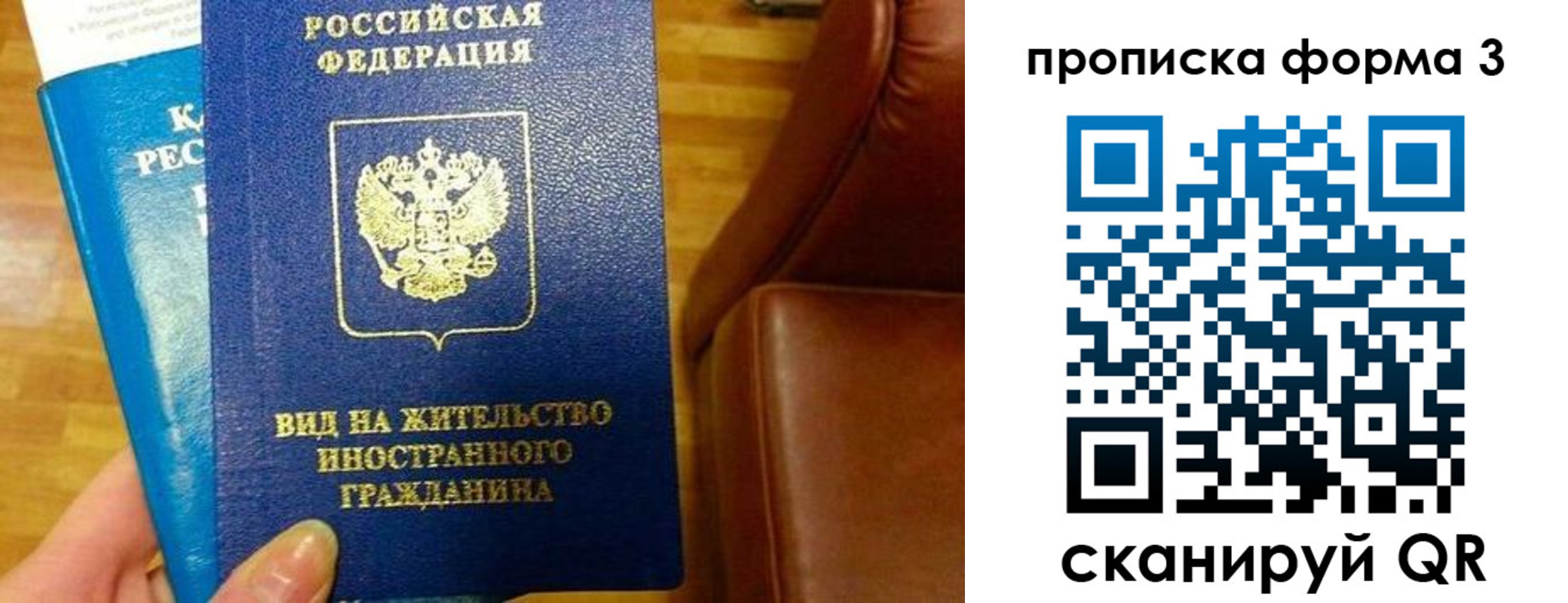 форма 3 в Калининградской области