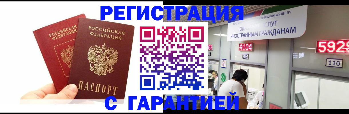временная регистрация 2025 в Калининградской области