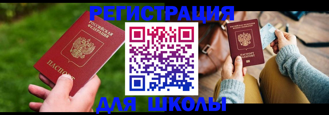 временная регистрация в Калининградской области
