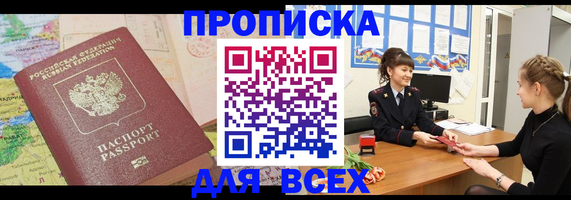 регистрация для школы в Калининградской области