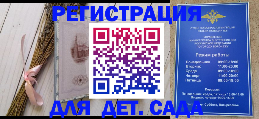 временная регистрация в Калининградской области